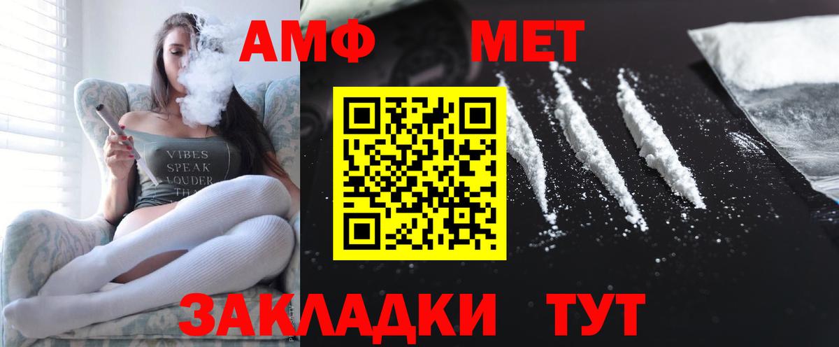 АМФ Розовый Берёзовский