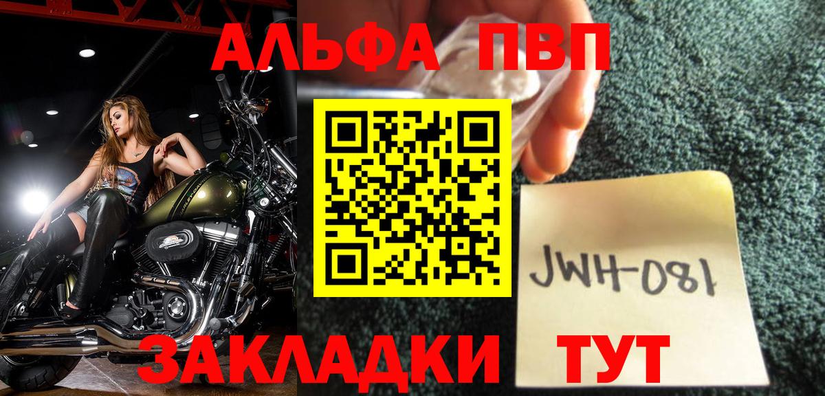Берёзовский  A-PVP Crystall  A-PVP кристаллы  Альфа ПВП СК КРИС  Вход с VPN 