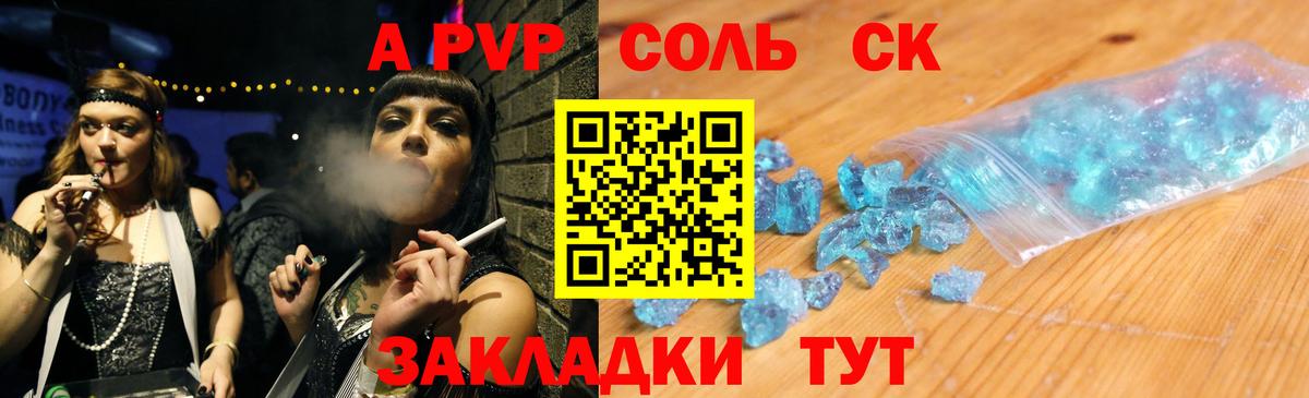Альфа ПВП СК Берёзовский