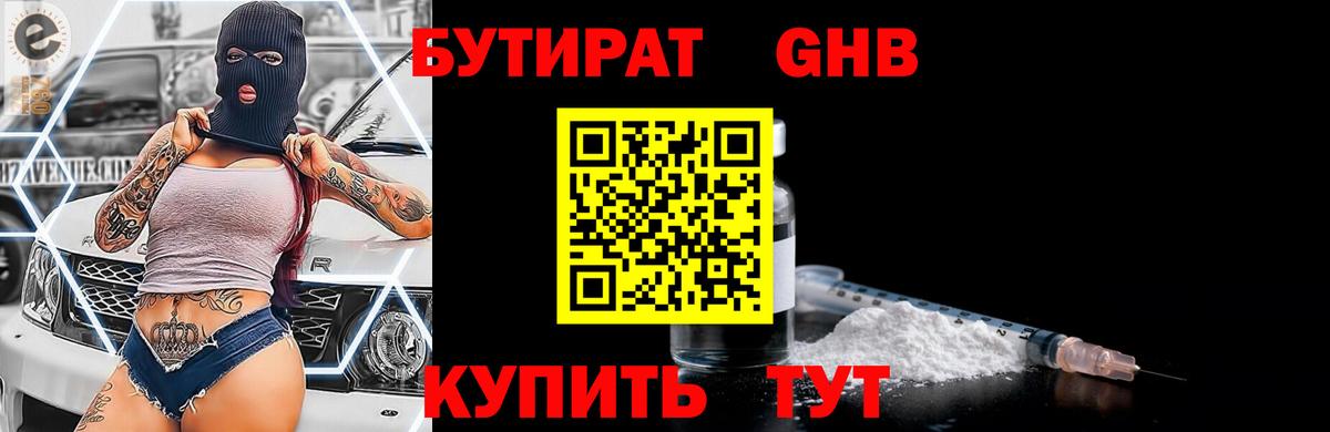 Берёзовский  Бутират BDO  Вход с VPN 