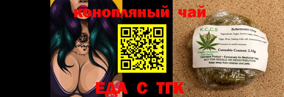 Печенье с ТГК марихуана  Вход с VPN  Берёзовский 