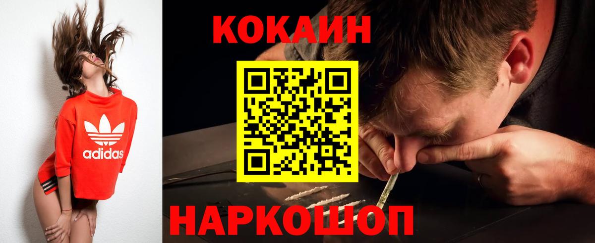 что такое   КОКАИН VHQ  COCAIN  Вход с VPN  COCAIN Колумбийский  Берёзовский 