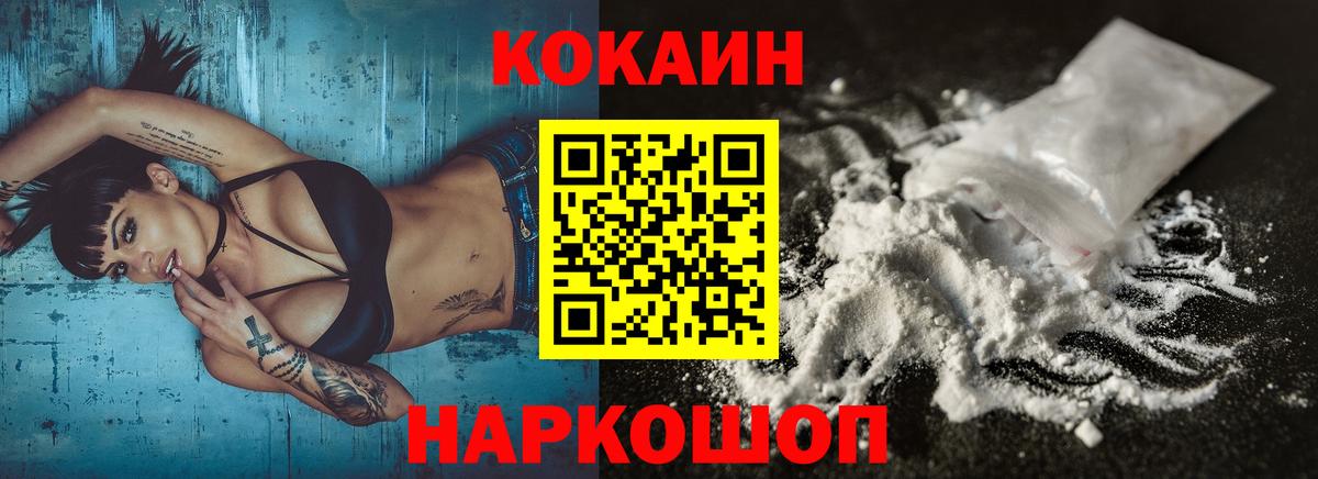 КОКАИН Перу Берёзовский