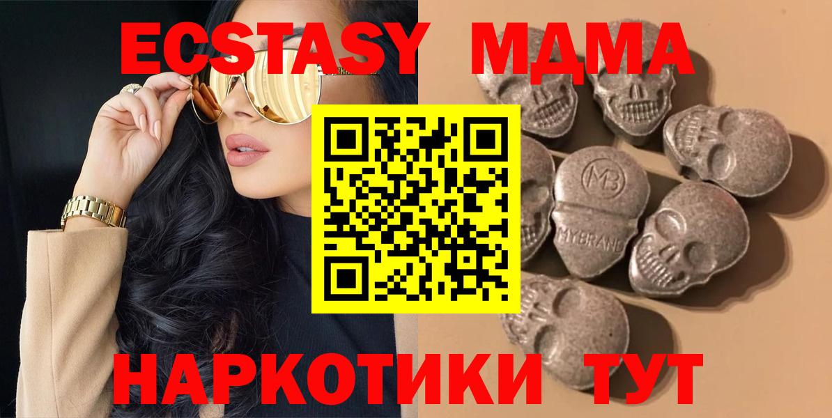 ЭКСТАЗИ DUBAI  Molly  Берёзовский  ЭКСТАЗИ 280мг  Вход с VPN 