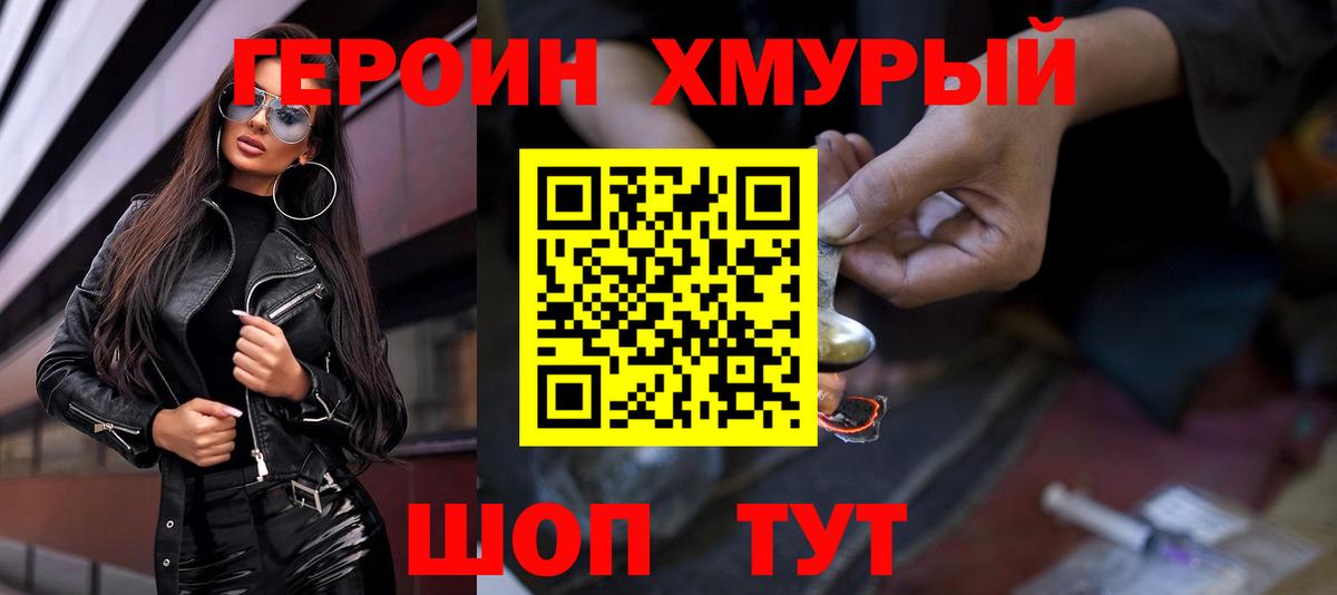 Героин афганец  Вход с VPN  Берёзовский 