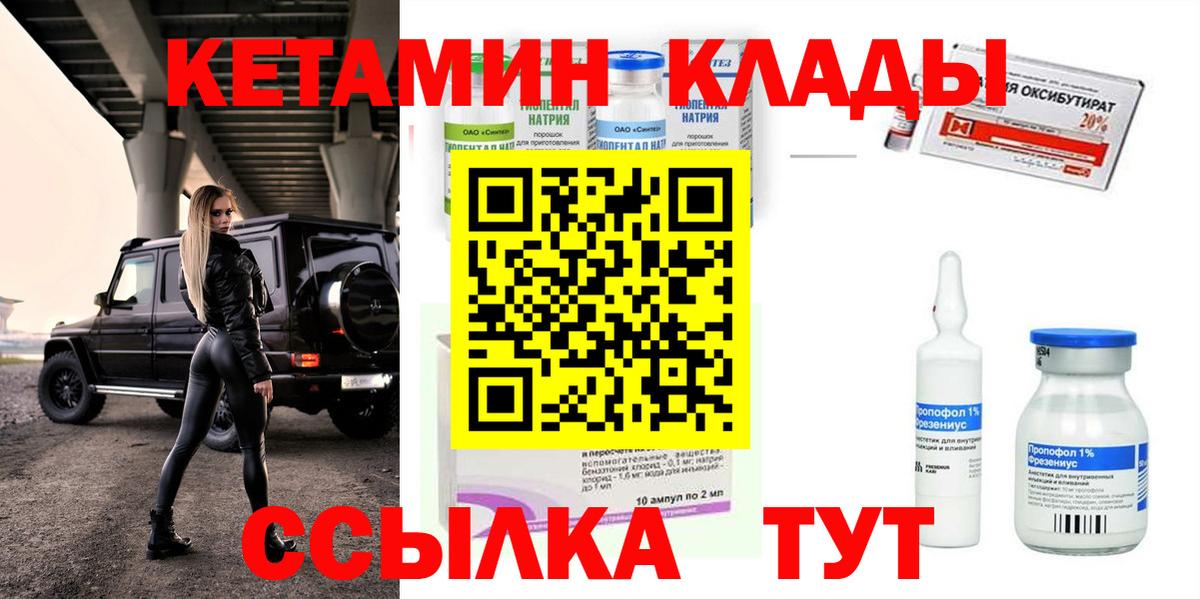 КЕТАМИН ketamine  Вход с VPN  КЕТАМИН ketamine  Берёзовский 