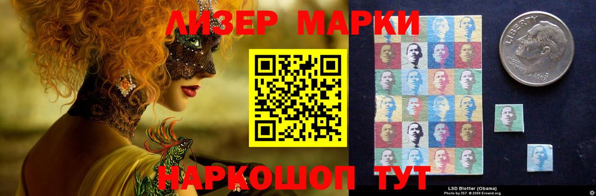 LSD-25  Лсд 25 экстази кислота  Вход с VPN  Берёзовский 