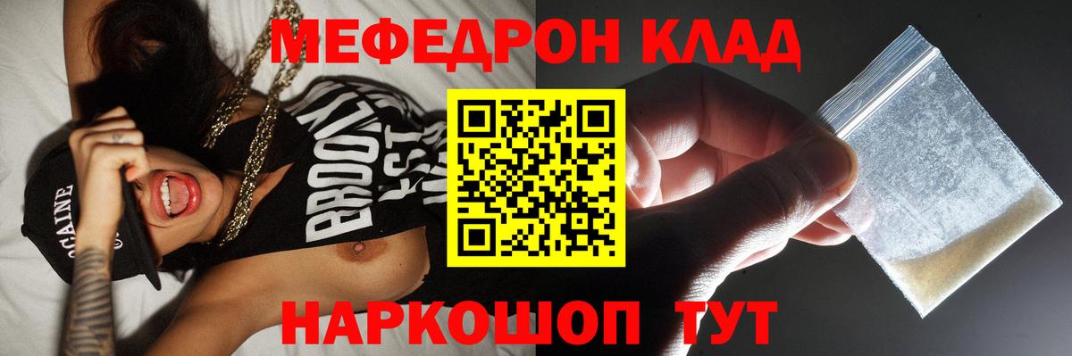 Берёзовский  МЕФ VHQ  закладки  МЯУ-МЯУ кристаллы  Вход с VPN  Меф 
