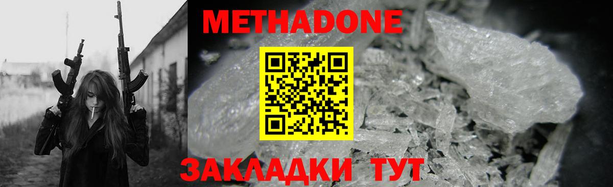Метадон VHQ  Вход с VPN  МЕТАДОН VHQ  Берёзовский 