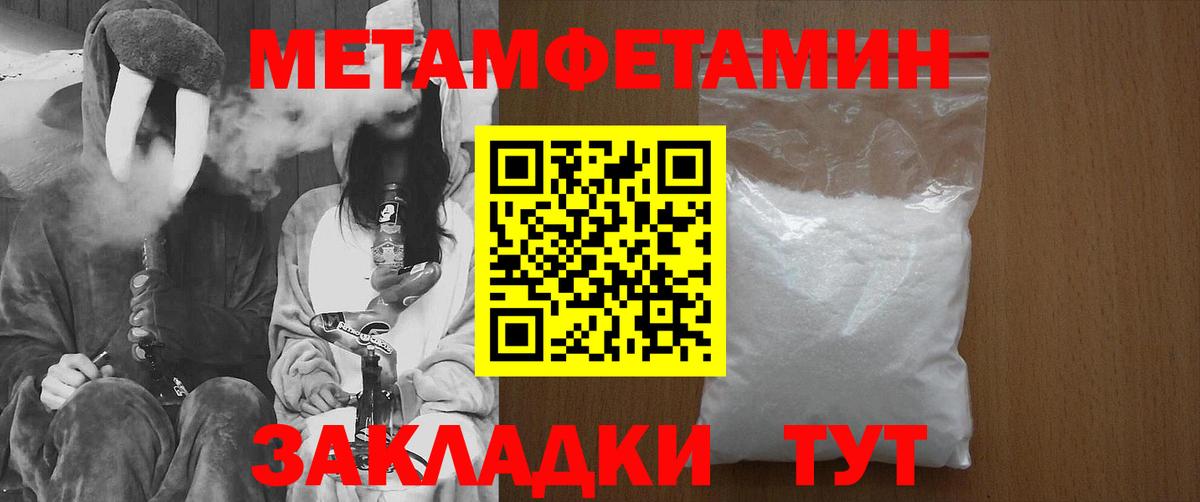 Метамфетамин мет  Метамфетамин кристалл  Вход с VPN  Берёзовский 