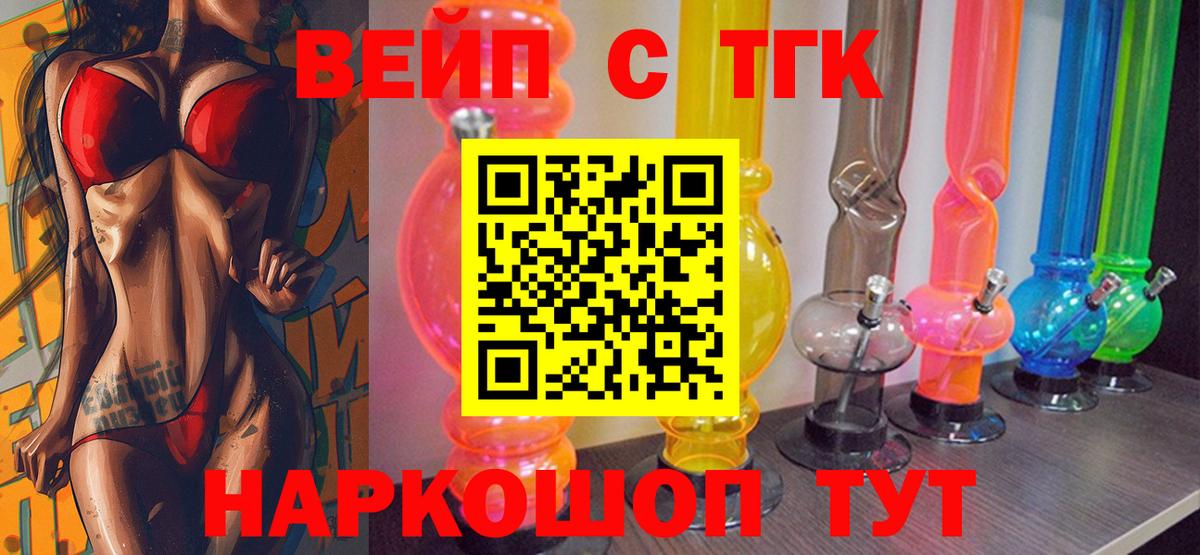 Берёзовский  ТГК гашишное масло  Вход с VPN 