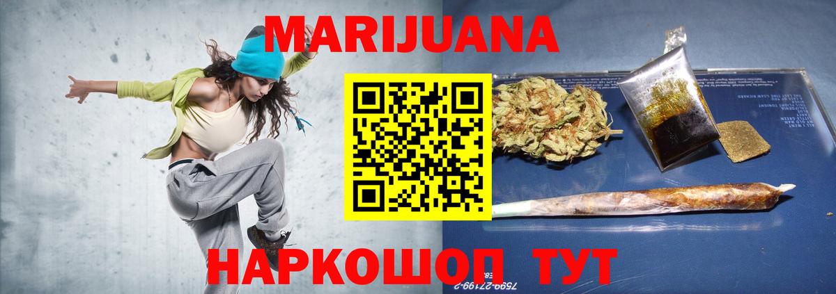 Канабис Bruce Banner Берёзовский